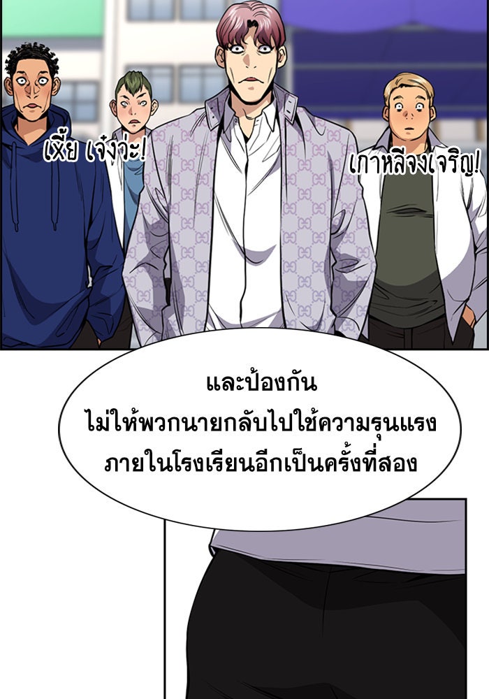 การศึกษาที่แท้จริง - หน้า 91