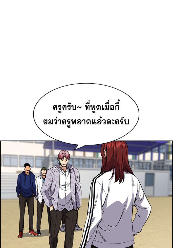 การศึกษาที่แท้จริง - หน้า 95