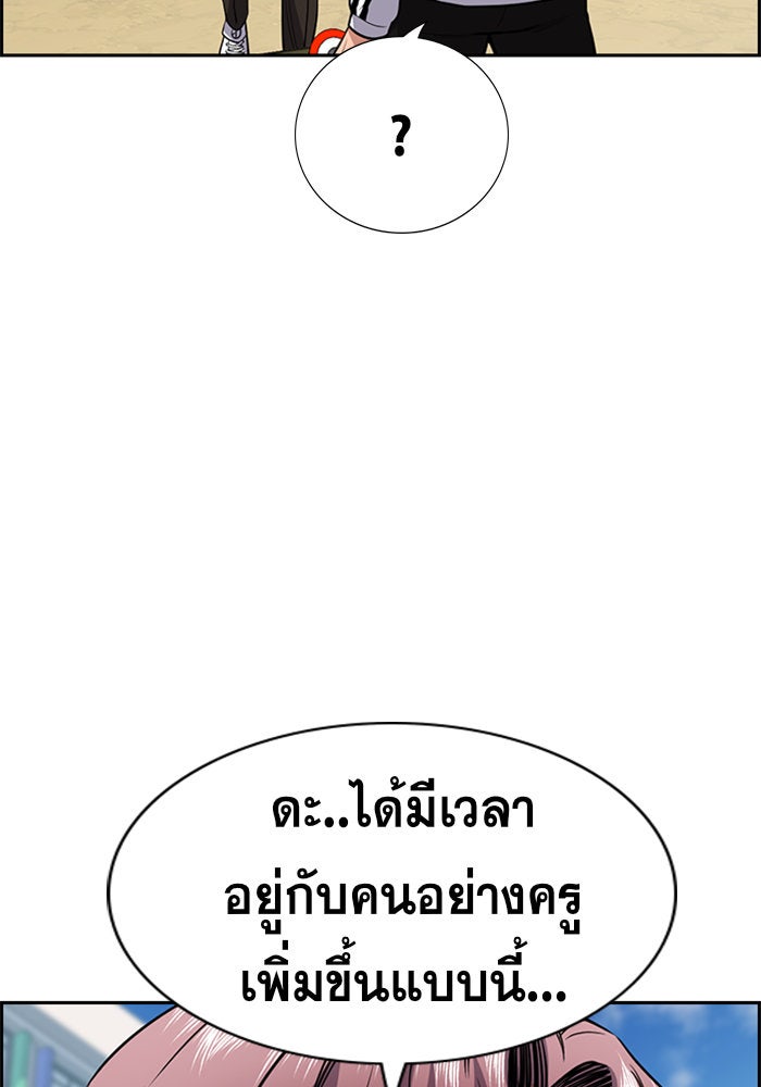 การศึกษาที่แท้จริง - หน้า 96