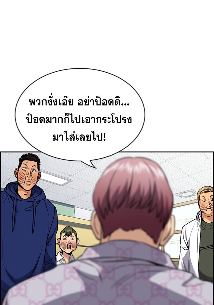 การศึกษาที่แท้จริง - หน้า 46