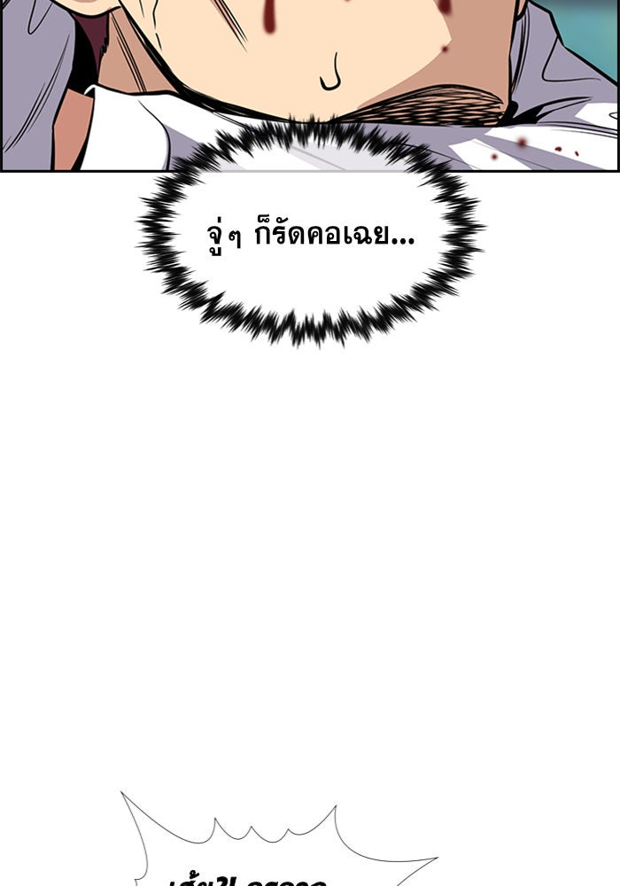 การศึกษาที่แท้จริง - หน้า 5