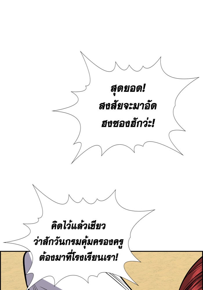 การศึกษาที่แท้จริง - หน้า 7