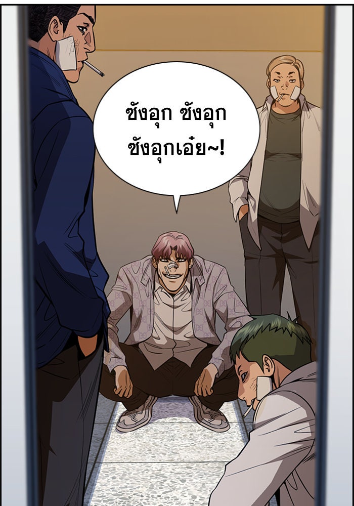 การศึกษาที่แท้จริง - หน้า 83