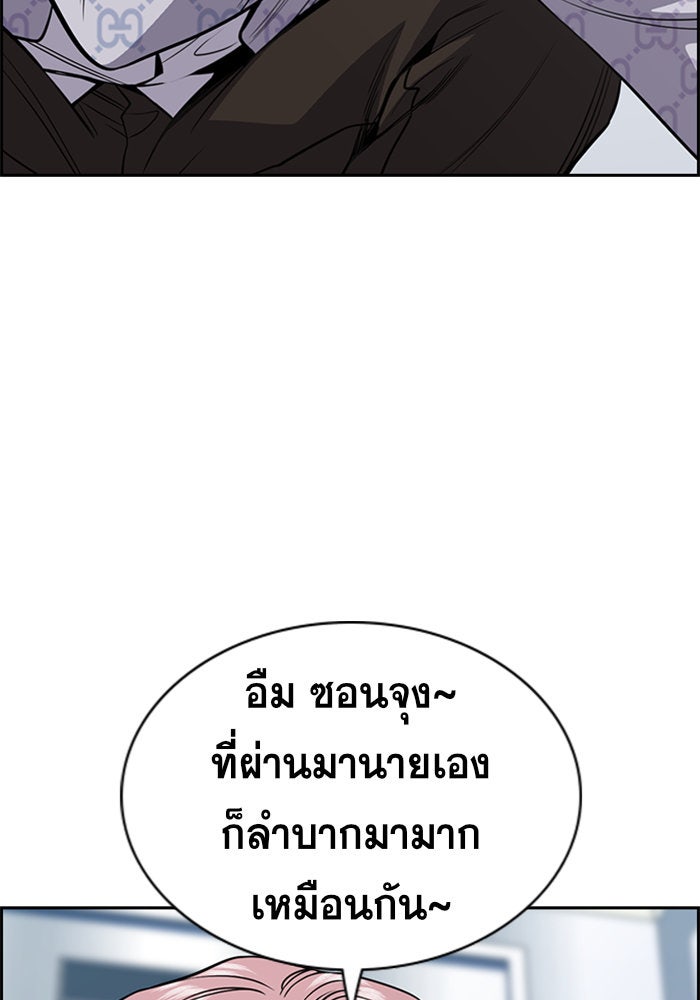 การศึกษาที่แท้จริง - หน้า 89