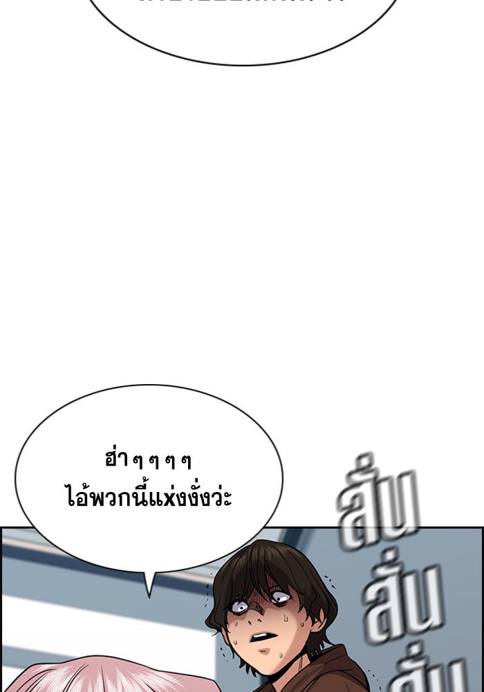 การศึกษาที่แท้จริง - หน้า 91