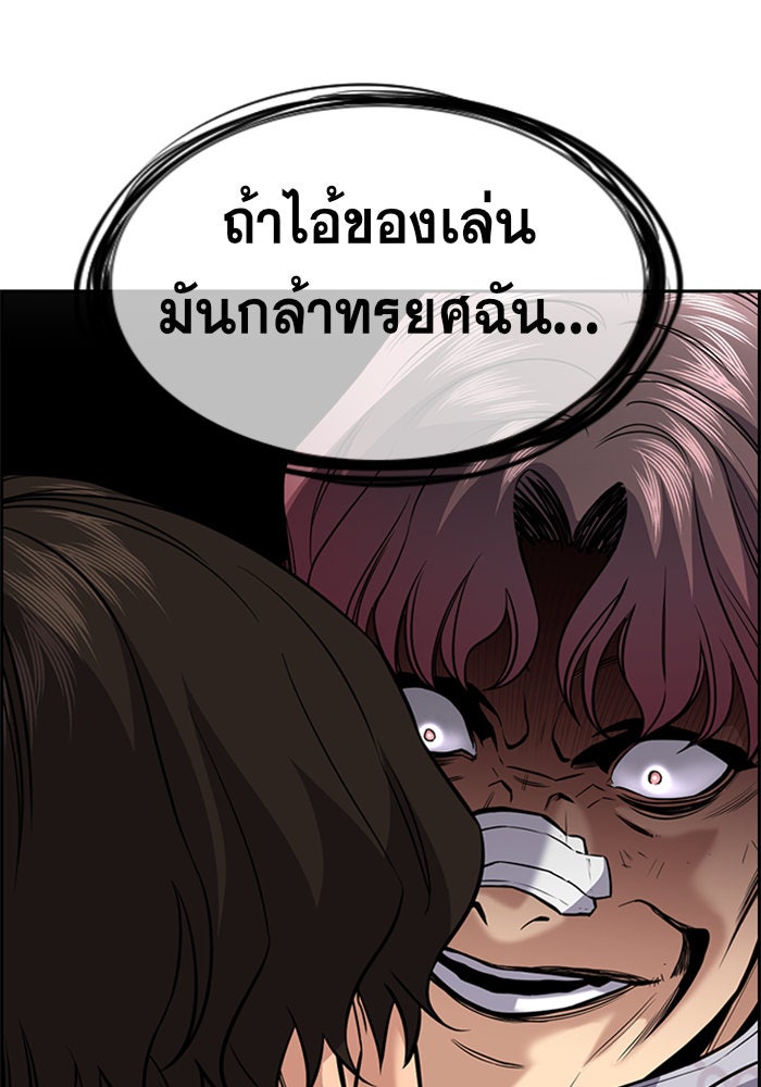 การศึกษาที่แท้จริง - หน้า 97