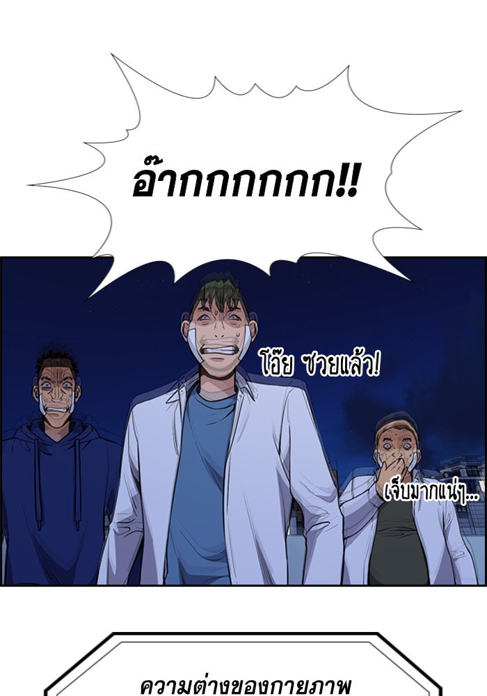 การศึกษาที่แท้จริง - หน้า 116