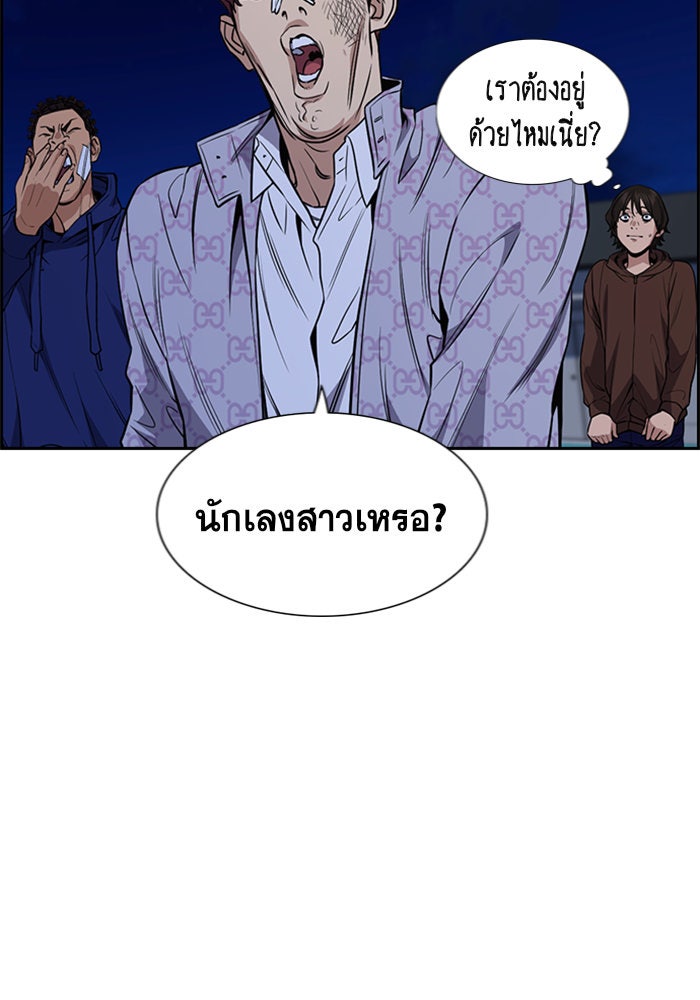 การศึกษาที่แท้จริง - หน้า 22