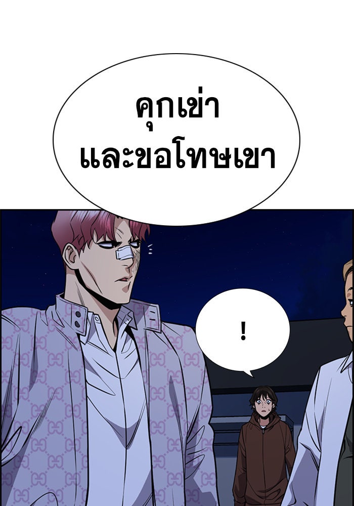 การศึกษาที่แท้จริง - หน้า 28