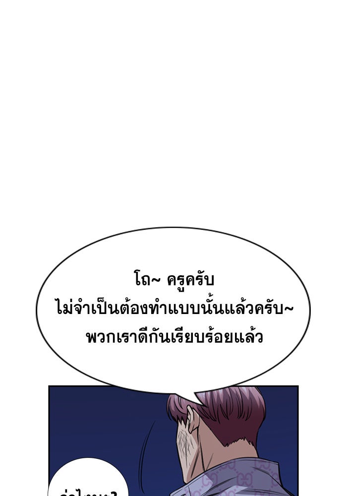 การศึกษาที่แท้จริง - หน้า 33
