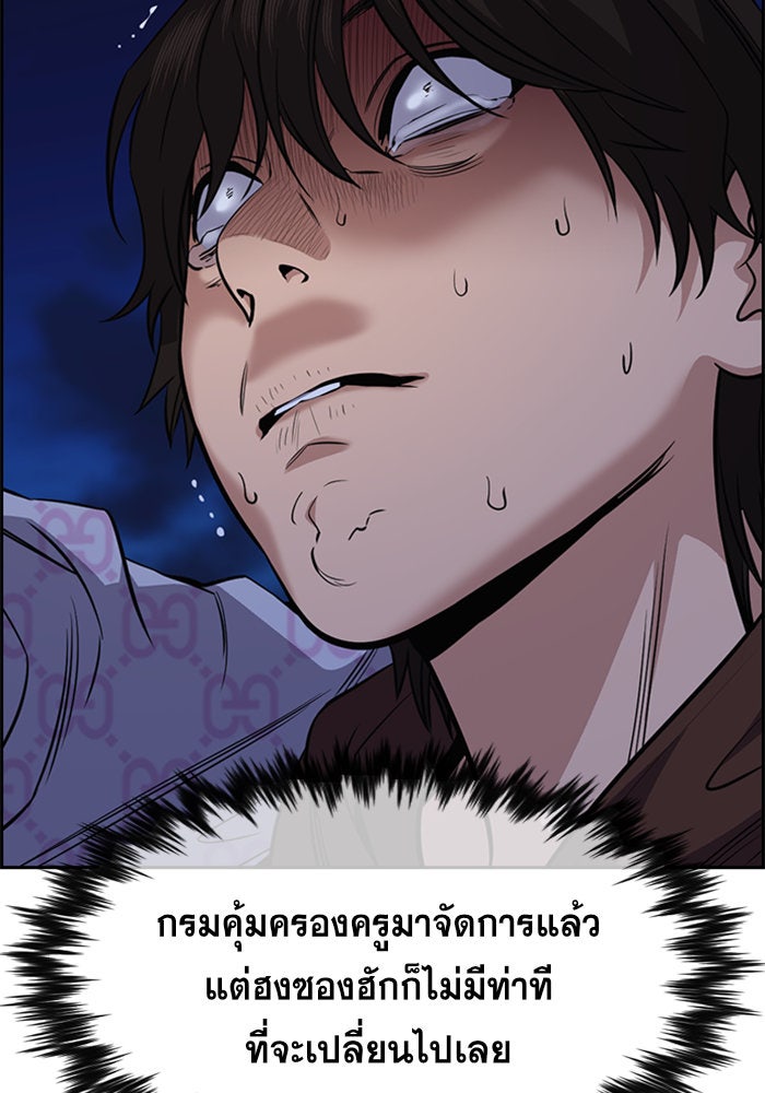 การศึกษาที่แท้จริง - หน้า 40