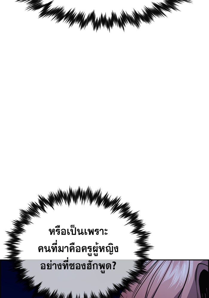 การศึกษาที่แท้จริง - หน้า 41