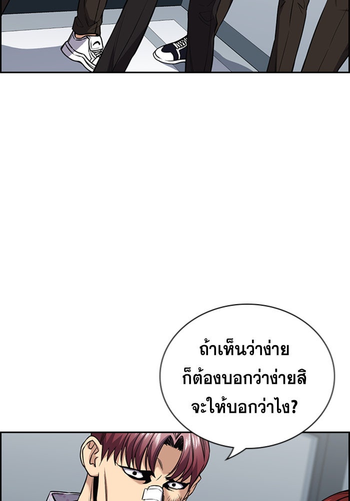 การศึกษาที่แท้จริง - หน้า 5