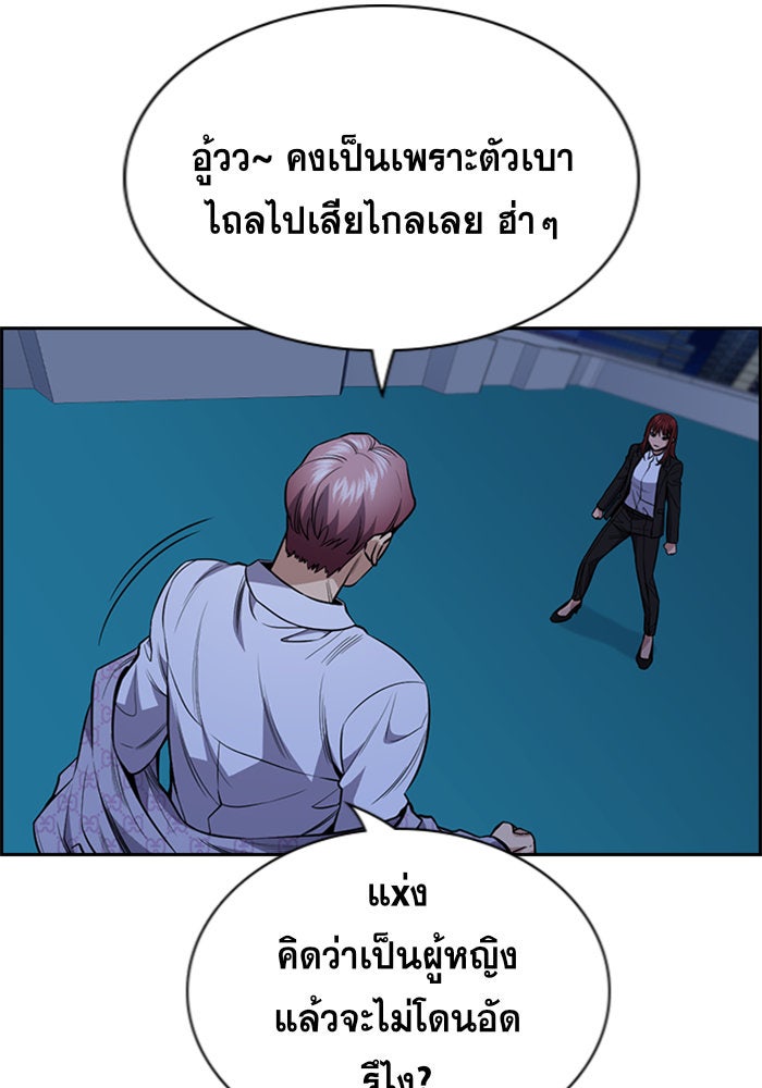การศึกษาที่แท้จริง - หน้า 63