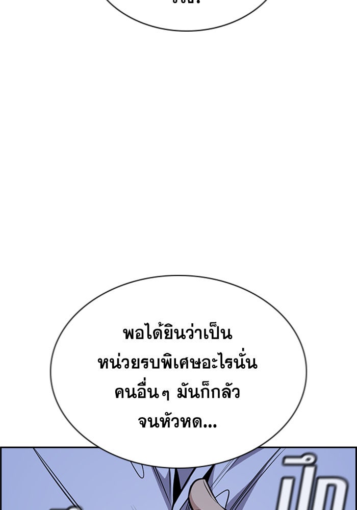 การศึกษาที่แท้จริง - หน้า 64