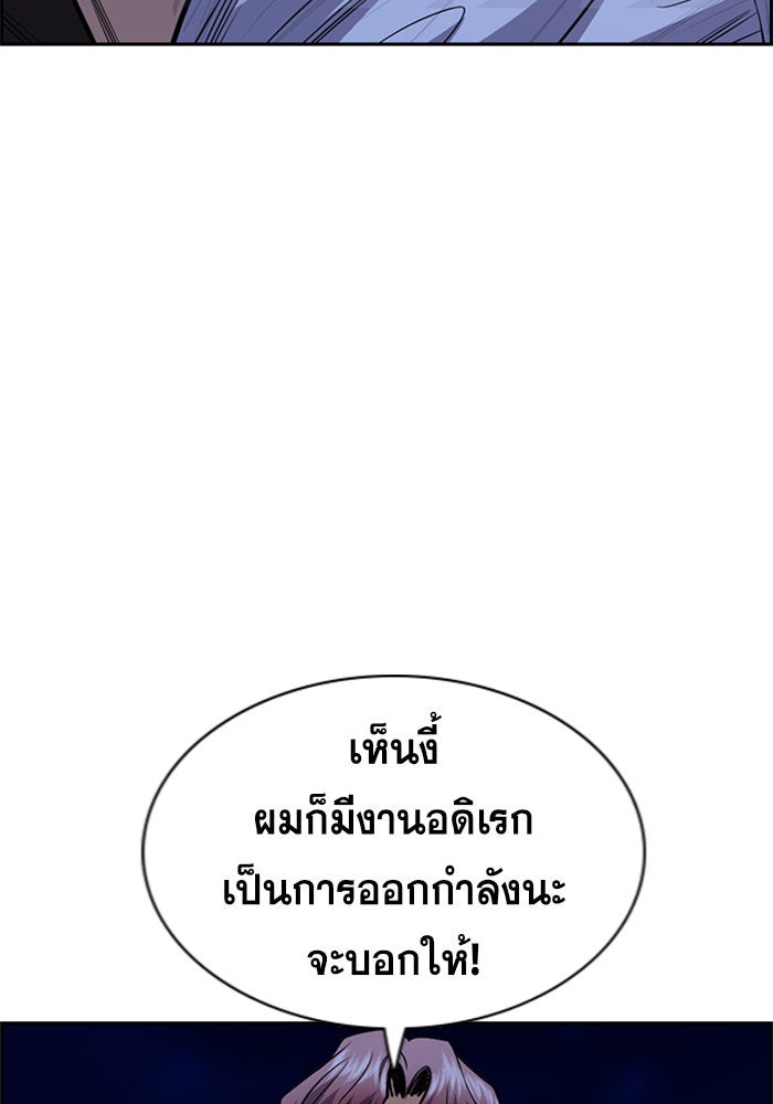 การศึกษาที่แท้จริง - หน้า 67