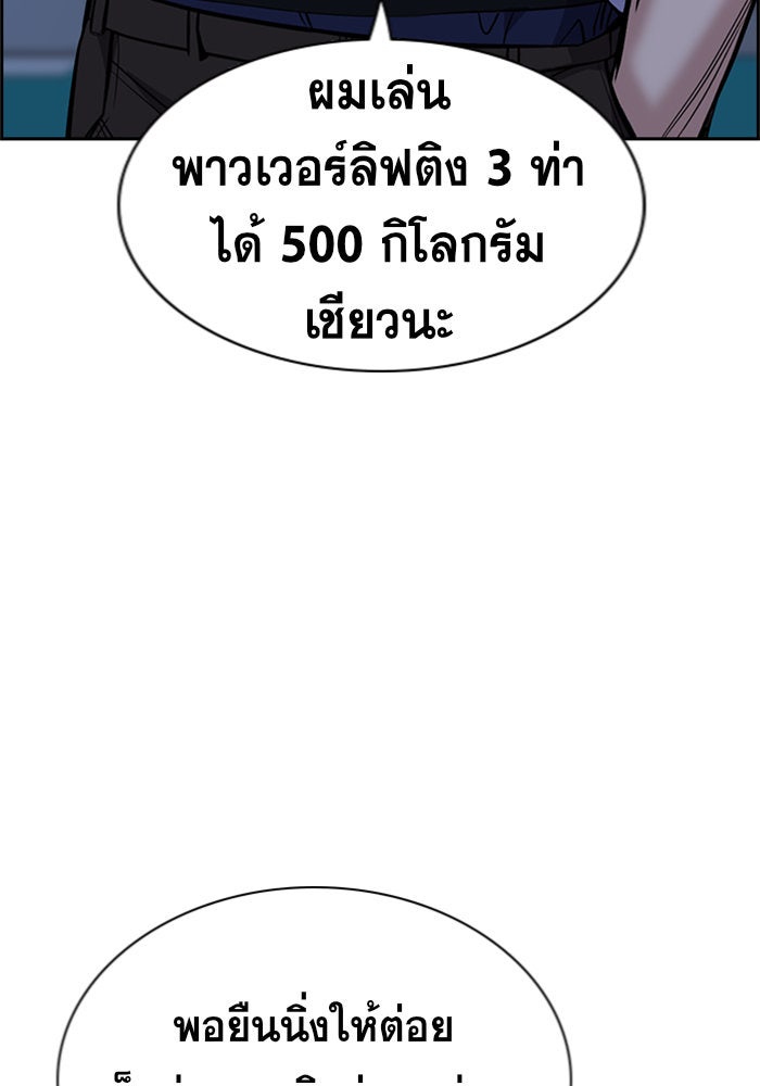 การศึกษาที่แท้จริง - หน้า 69