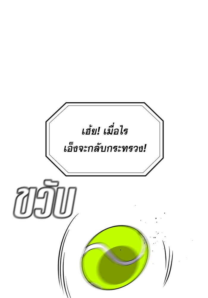 การศึกษาที่แท้จริง - หน้า 73