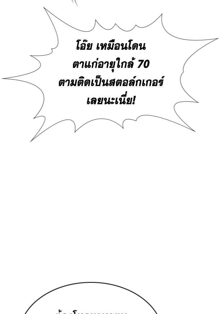 การศึกษาที่แท้จริง - หน้า 74