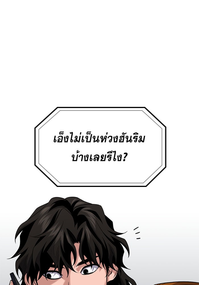 การศึกษาที่แท้จริง - หน้า 76