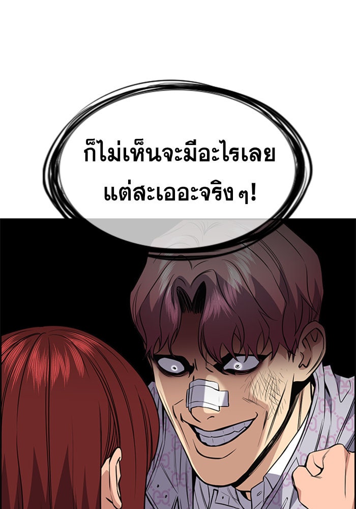 การศึกษาที่แท้จริง - หน้า 8
