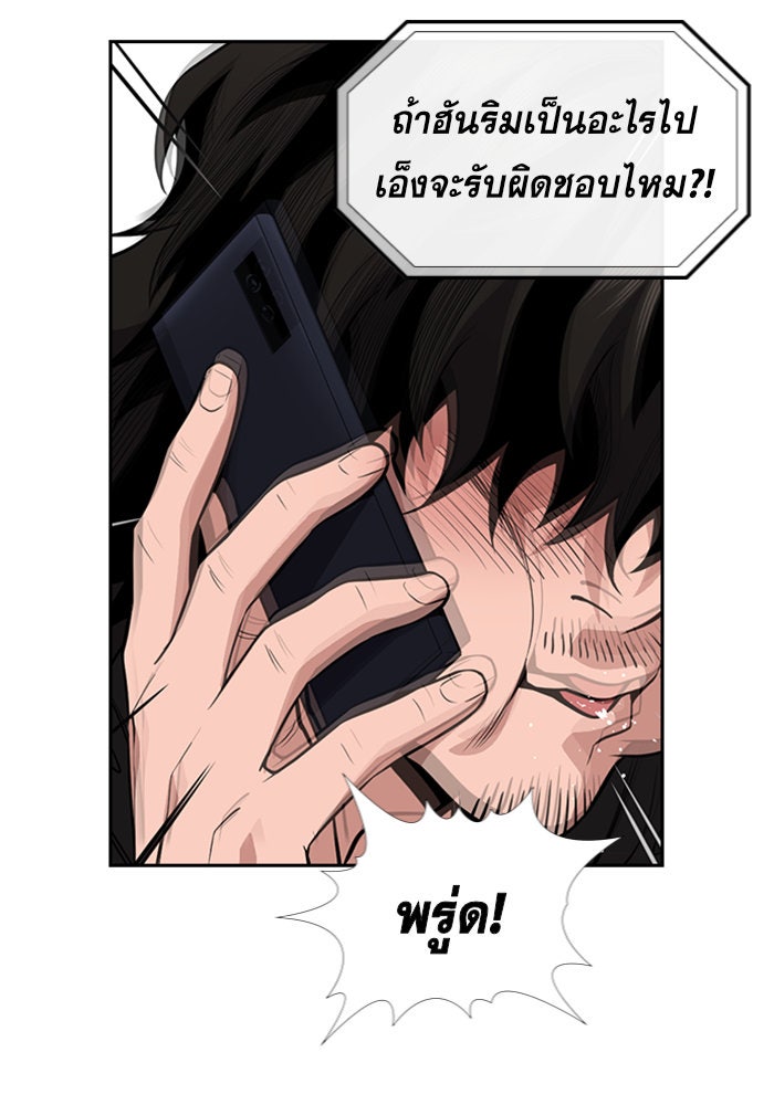 การศึกษาที่แท้จริง - หน้า 80