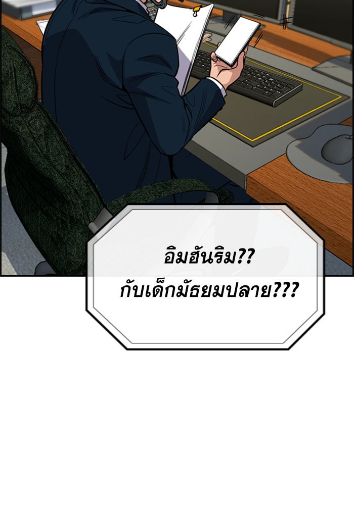 การศึกษาที่แท้จริง - หน้า 82