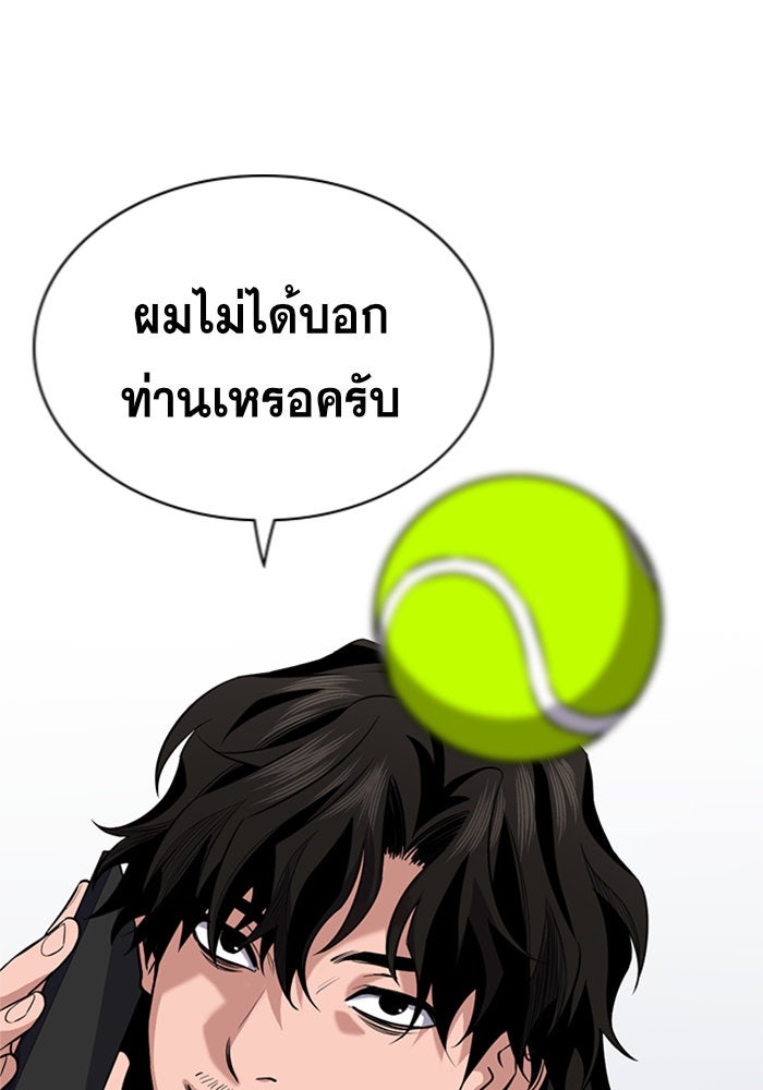 การศึกษาที่แท้จริง - หน้า 83
