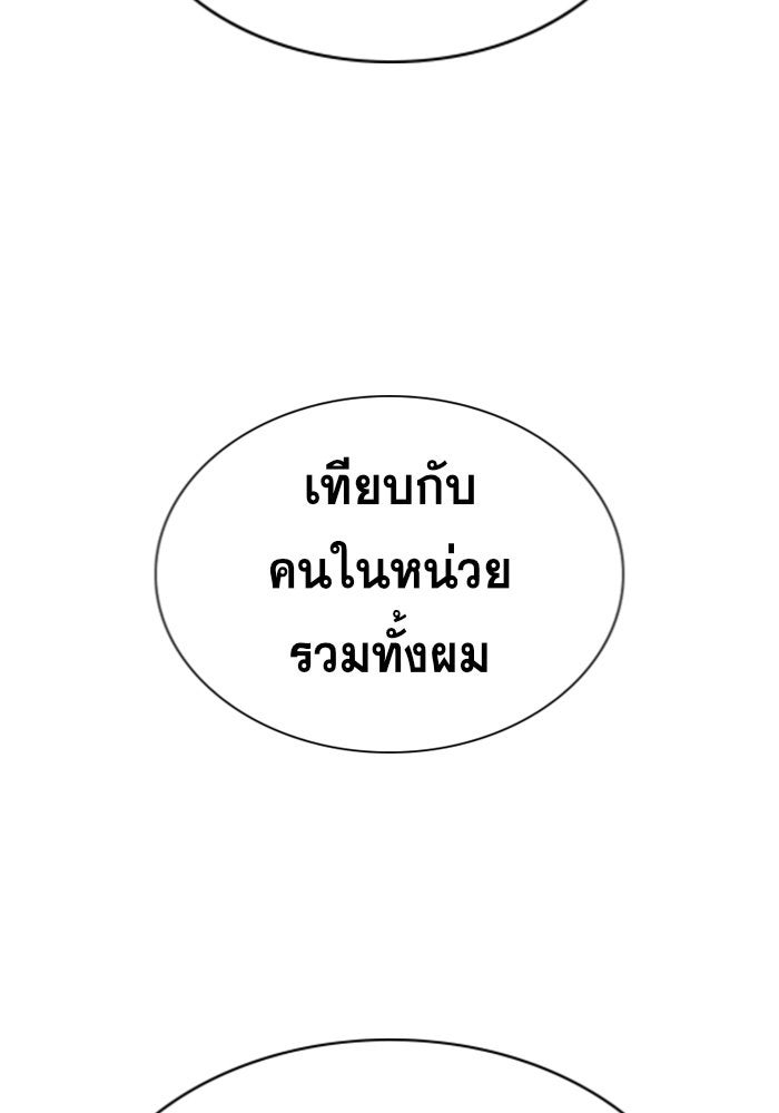 การศึกษาที่แท้จริง - หน้า 85