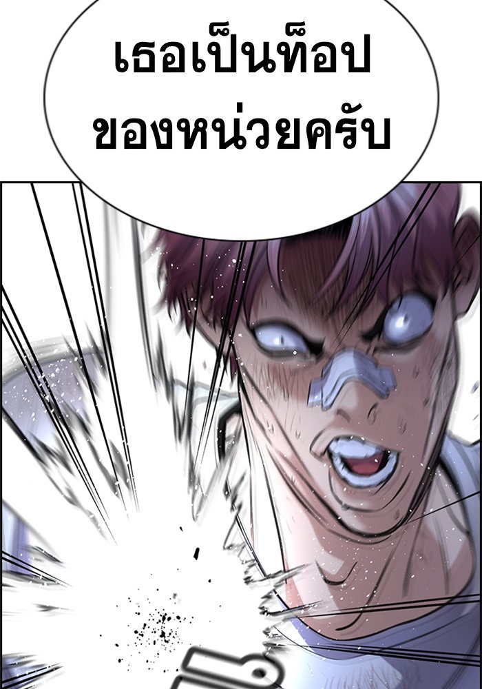 การศึกษาที่แท้จริง - หน้า 86