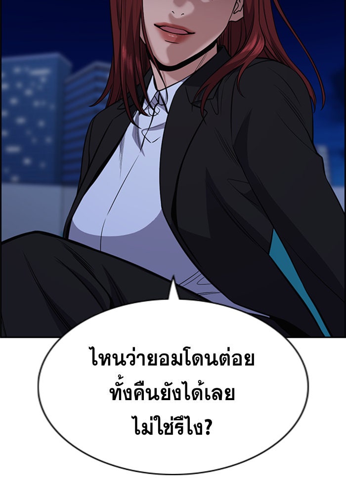 การศึกษาที่แท้จริง - หน้า 91