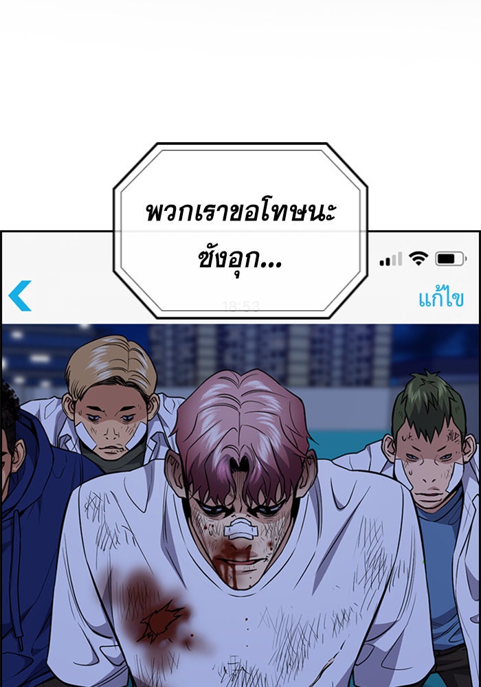 การศึกษาที่แท้จริง - หน้า 2