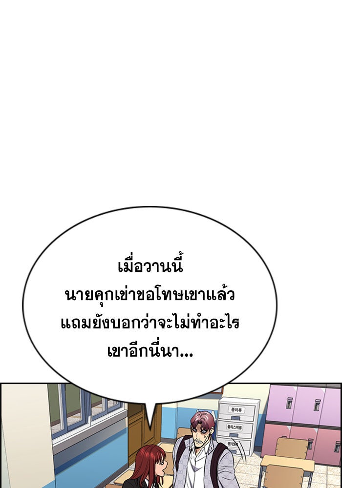 การศึกษาที่แท้จริง - หน้า 32