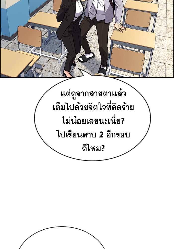 การศึกษาที่แท้จริง - หน้า 33