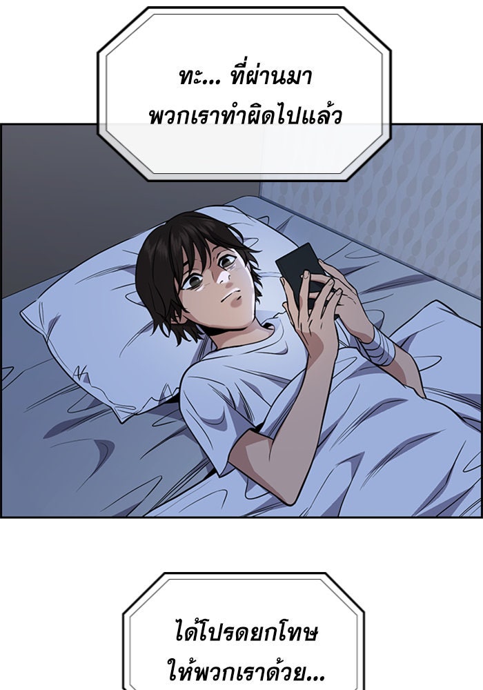 การศึกษาที่แท้จริง - หน้า 4