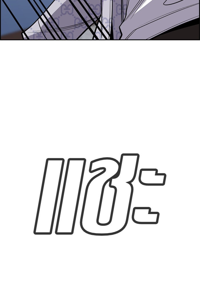การศึกษาที่แท้จริง - หน้า 71