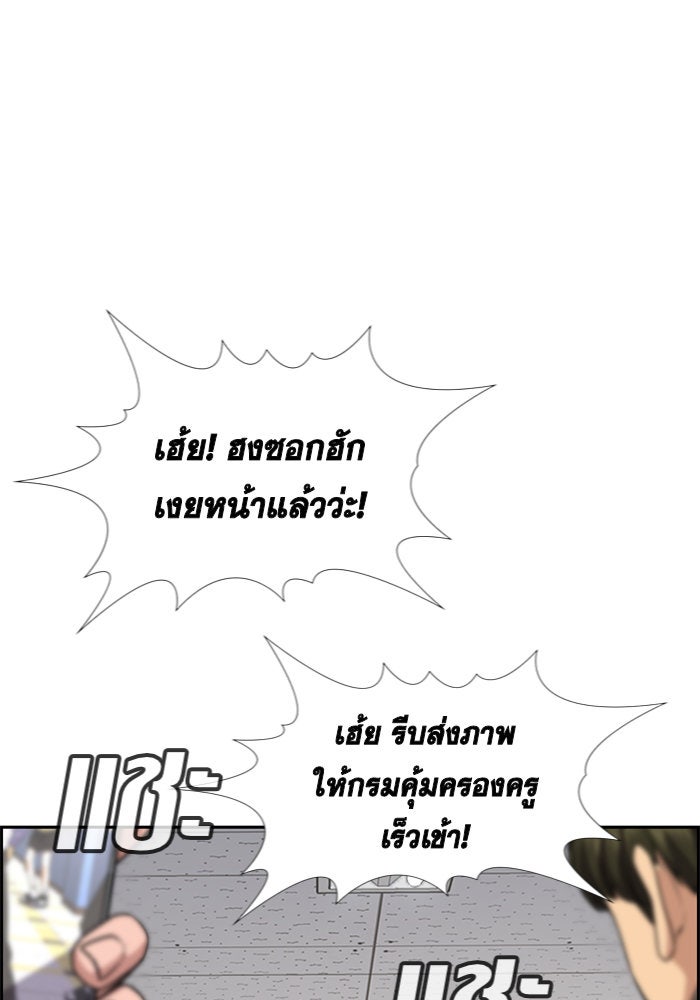 การศึกษาที่แท้จริง - หน้า 73