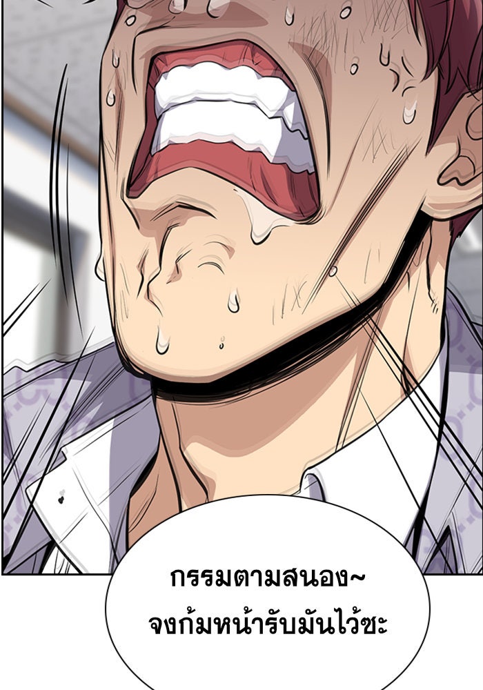 การศึกษาที่แท้จริง - หน้า 89