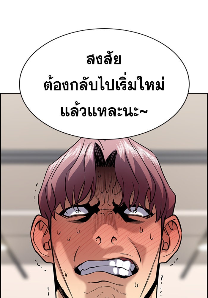 การศึกษาที่แท้จริง - หน้า 116