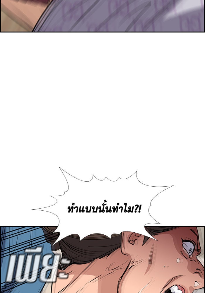 การศึกษาที่แท้จริง - หน้า 46