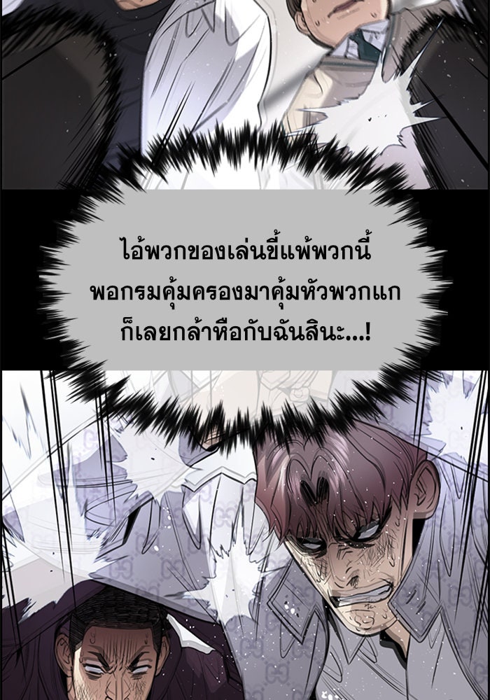 การศึกษาที่แท้จริง - หน้า 7