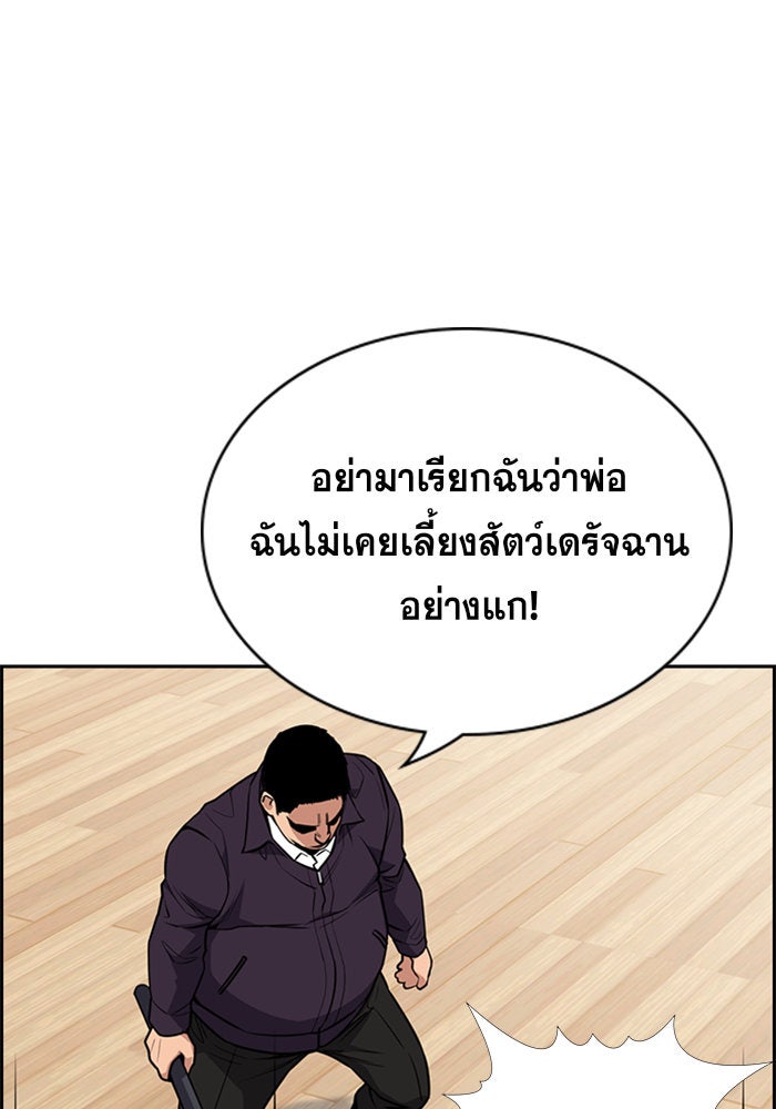 การศึกษาที่แท้จริง - หน้า 71