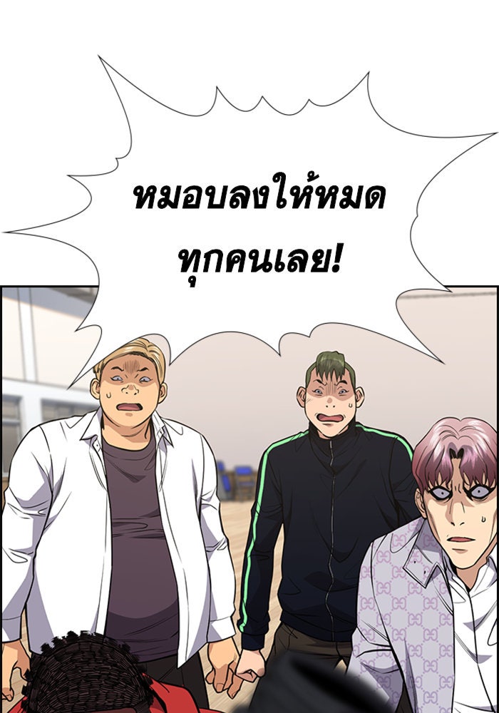 การศึกษาที่แท้จริง - หน้า 73