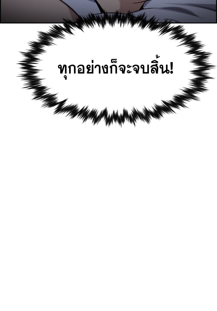 การศึกษาที่แท้จริง - หน้า 83