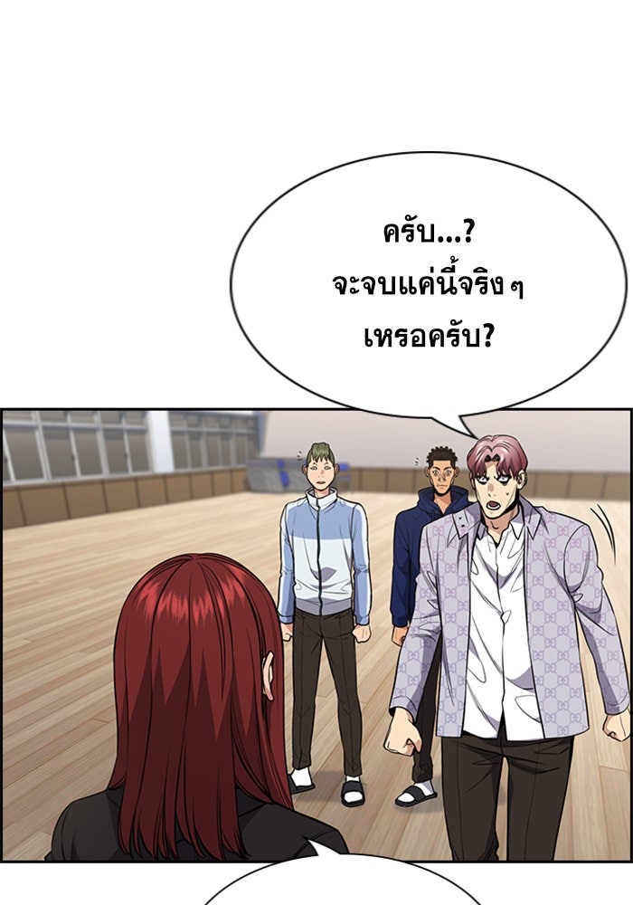 การศึกษาที่แท้จริง - หน้า 89