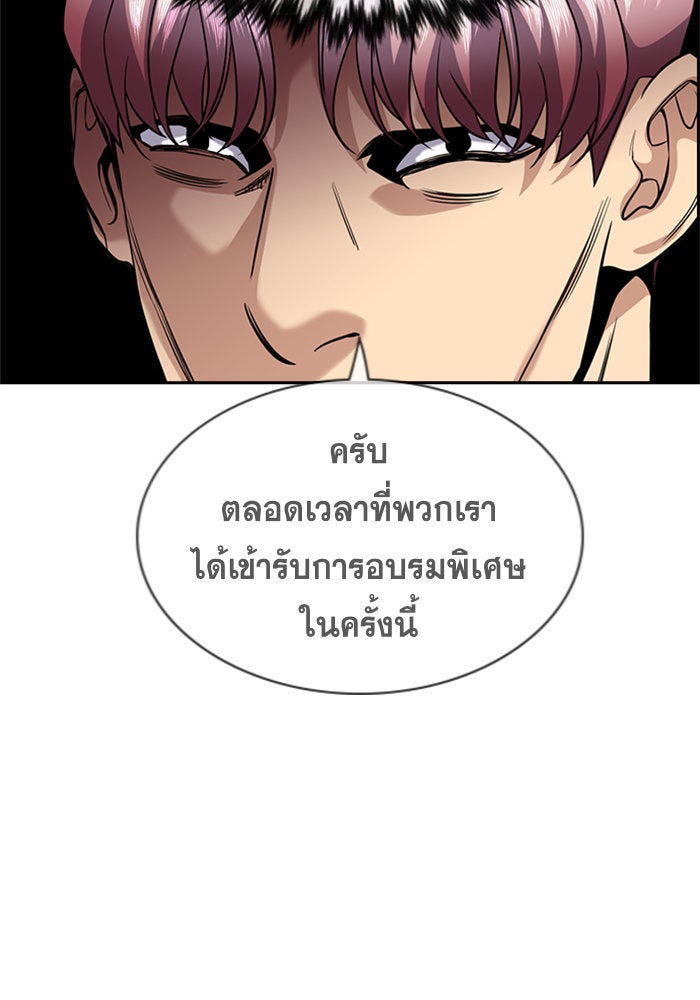 การศึกษาที่แท้จริง - หน้า 91