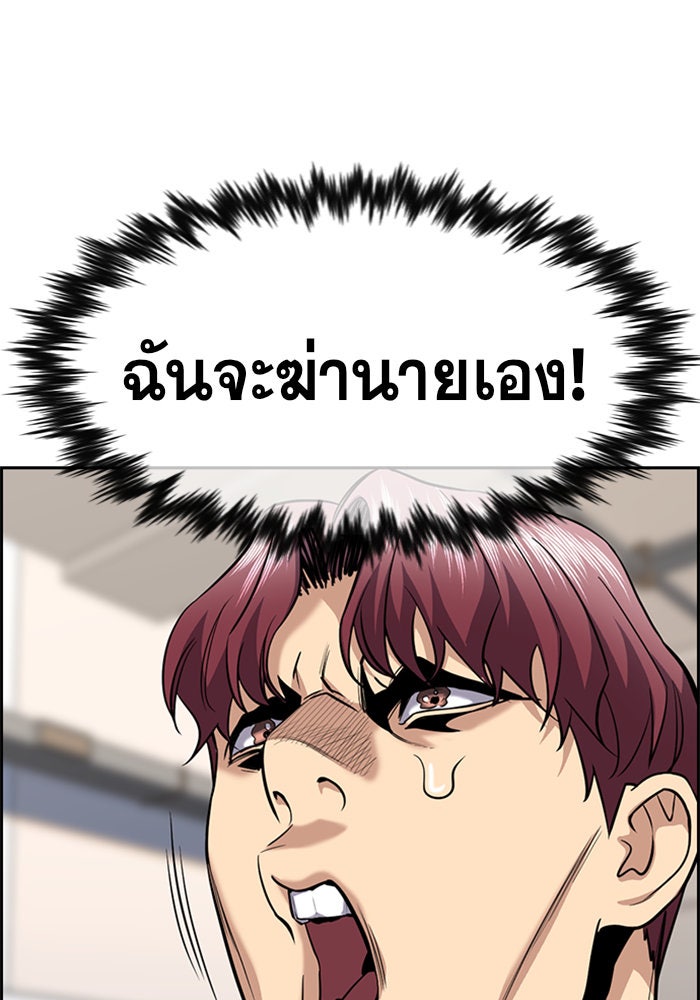 การศึกษาที่แท้จริง - หน้า 97