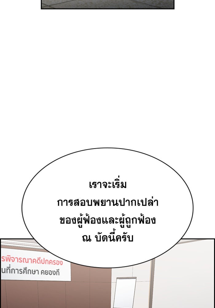 การศึกษาที่แท้จริง - หน้า 32