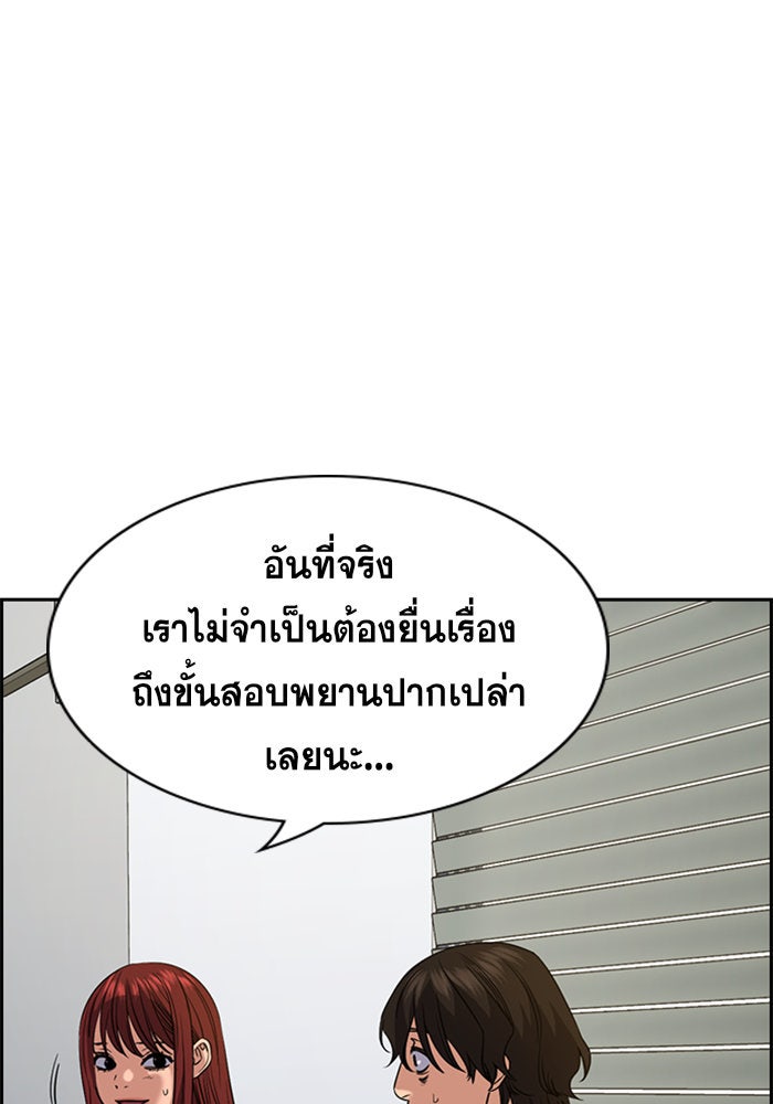 การศึกษาที่แท้จริง - หน้า 4