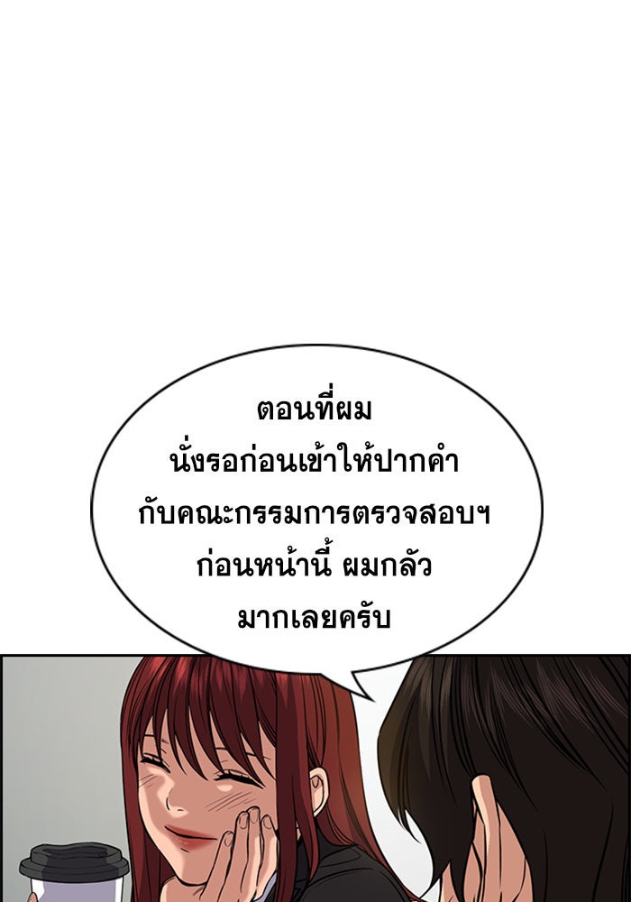 การศึกษาที่แท้จริง - หน้า 7
